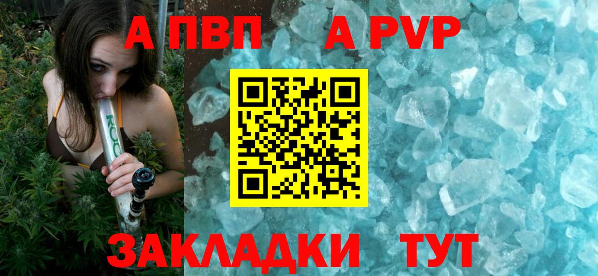 Alfa_PVP кристаллы Дмитров