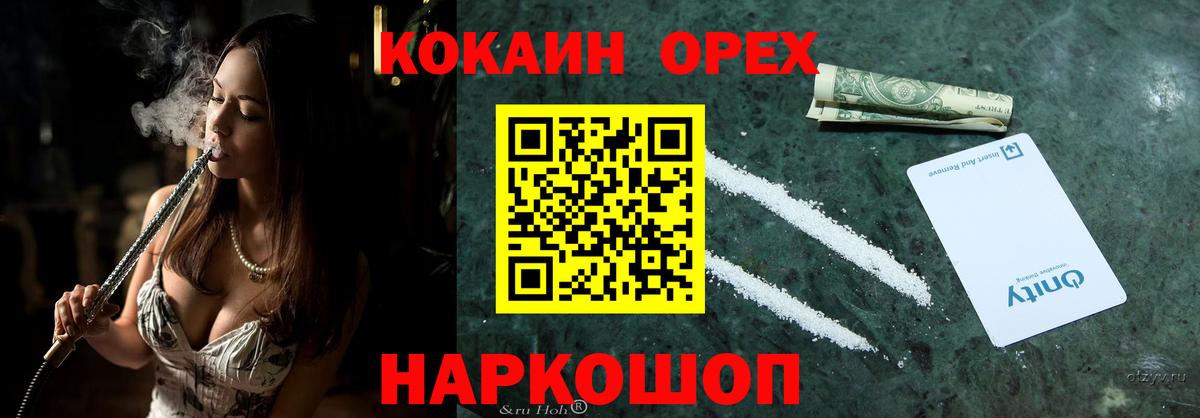 Дмитров  КОКАИН Перу  COCAIN  Вход с VPN 