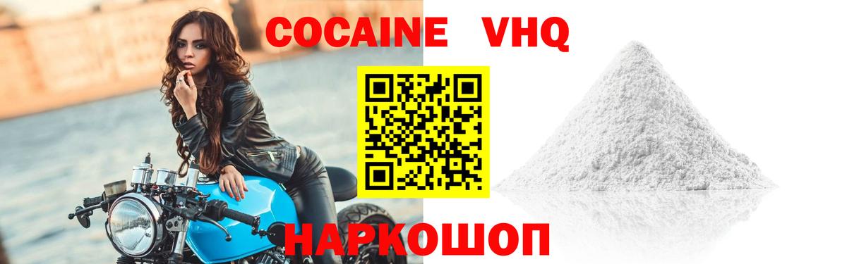 Кокаин Колумбийский Дмитров