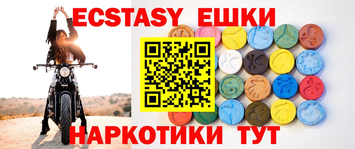 Ecstasy mix Дмитров