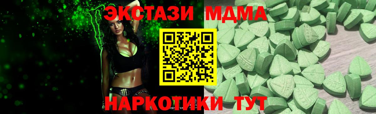 ЭКСТАЗИ MDMA  ЭКСТАЗИ  Дмитров  Вход с VPN 