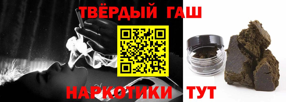 Дмитров  Гашиш хэш  Вход с VPN 