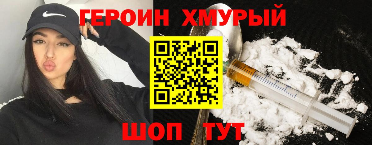 ГЕРОИН афганец  Вход с VPN  Дмитров 