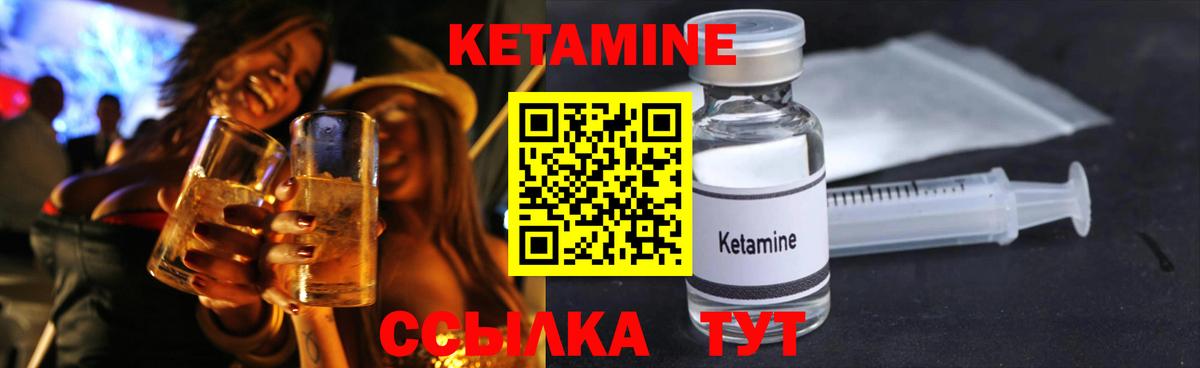 Дмитров  КЕТАМИН ketamine  Вход с VPN  Кетамин ketamine 