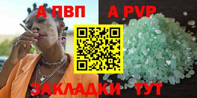 a pvp Кунгур