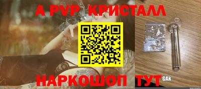 a pvp Кунгур