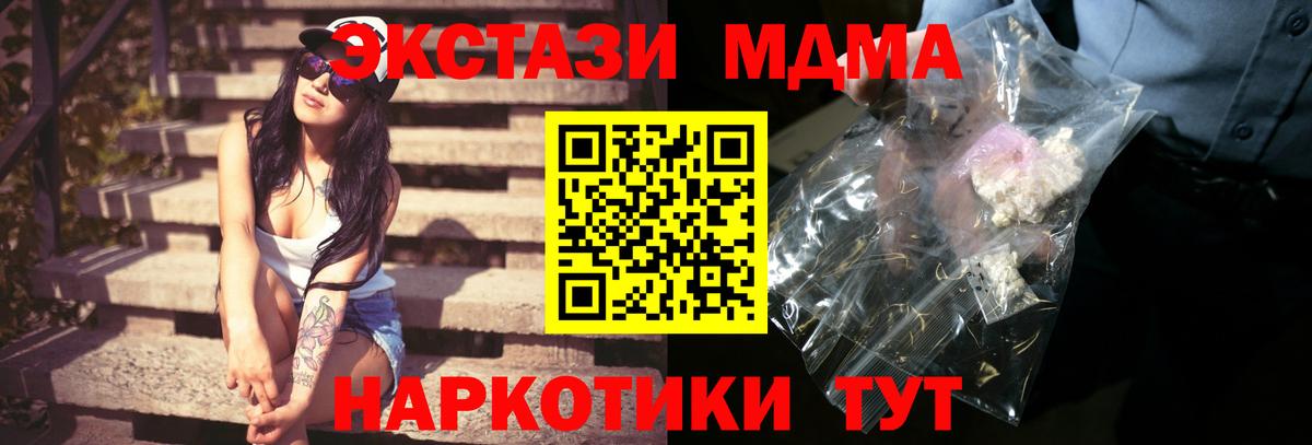 MDMA  МДМА VHQ  Дмитров  Вход с VPN  MDMA VHQ 