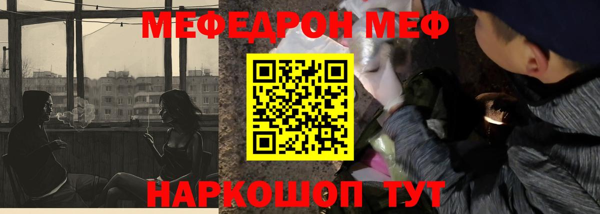 МЕФ  Вход с VPN  МЕФ мука  Дмитров  МЕФ VHQ  Меф 