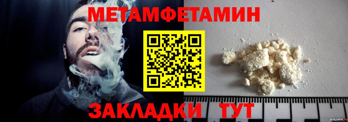 Дмитров  Метамфетамин мет  Вход с VPN 