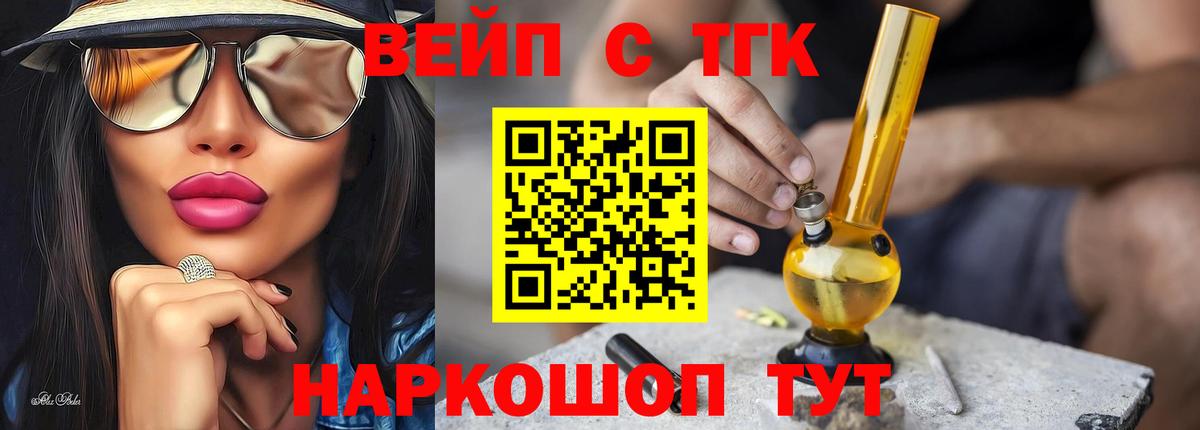 Дистиллят ТГК гашишное масло Дмитров